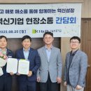 (주)호남산업 경남매일