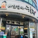 바보엄마칼국수 | [김해 장유]“바보엄마칼국수”혼밥도 가능한 칼국수 맛집 추천 후기