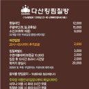 킹찜질방 이미지