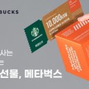 메타벅스 이미지