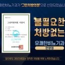 그린비뇨기과의원 이미지