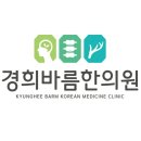 바름한의원 이미지