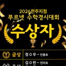 푸르넷학원 - 안성시 공도로 132 | 결과보다 값진 성장 이야기, 푸르넷 용흥학원 수학경시대회(PMO) 후기