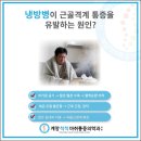 계산역정형외과의원 이미지