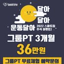 스마트짐 제주삼화점 이미지