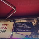 정든곱창 이미지