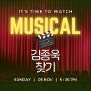 종로-신교-종로-신-151 | 서울혜화동 대학로데이트 뮤지컬 김종욱찾기 후기