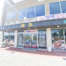 예원쉼터 이미지