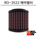 3522 | 차량 성능을 극대화하는 K&amp;N 튜닝 에어필터 RO-3522: 실제 사용 후기와 장단점