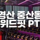 위드핏PT 이미지