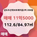 두산위브공인중개사사무소 이미지