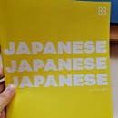 [일본어] 나의 가벼운 일본어 학습지, 1주차