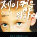 사무치는재미