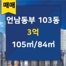 언남공인중개사사무소 이미지