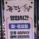 파리바케트( 수원대 ) 이미지