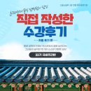 동대문구 간호조무사 국비지원과정 현재 참여중인 수강생들의 리얼수강후기&마니또 게임