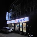 블루광주장덕점 | 수완지구 맛집 직화 낙지볶음 스페셜 세트 맛집 오봉집-방문후기