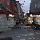 인헌동-34 이미지