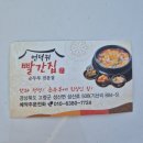 고령젓갈 | 고령 아침식사 가능한 곳 순두부전문 이색맛집, 언덕위의 빨간집 내돈내산 후기