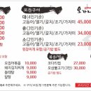 오가네생선구이 이미지