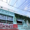 79파운야드수원역 이미지