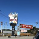 아그집꾸꾸미볶음 | [안면도아그집게국지] 태안 안면도 게국지 맛집 추천 후기