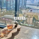 내머리어때 | 광안리 가볼만한 곳 여기어때? 티티티 오션뷰 카페 힐링타임