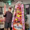 한국화환도매 | 개업화한 축하화환 전국 당일꽃배달, 메인플라워