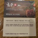 금수빌딩 이미지