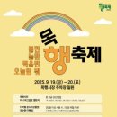 목행시장 이미지