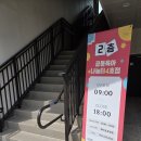포항 흥해 공동육아나눔터 방문 및 문화센터 후기(흥해 초곡 무료 키즈카페)