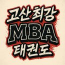 지음태권도장 이미지