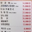 김선하의닭갈비궁중누룽지탕