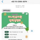 하나린유치원 이미지