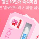 행운복권;편의점 이미지