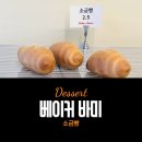 베이커 바미