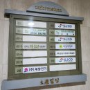 한국수목보호협회나무의사양성교육원