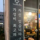 기대만족고현점