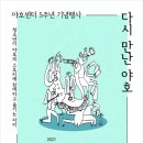 광주 야호 광주타임즈