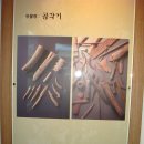 양구선사박물관 이미지