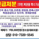 복권제작기계 긴급처분 / 쿠폰제작기계 긴급처분 / 복권인쇄기 매매 / 쿠폰인쇄기 매매 / 복권가공기계 매도 / 재단기 판매 이미지