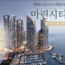 마린시티2로 10 이미지