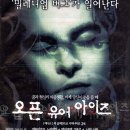 오픈유어아이즈 이미지