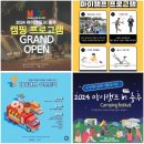 솔밭캠프 이미지