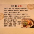 명가순대국 이미지