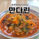 부여시장_2 (옥내1) | 부여맛집, 부여정림사지맛집 만다린 내돈내산 후기