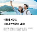 여름코스 이미지