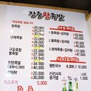 한양장충족발 이미지