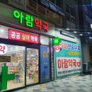 새봄약국 이미지