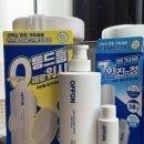 킵바디 | 등드름 바디워시 추천 6월 올영픽 바디워시 기획세트 오프온 바디클랜져